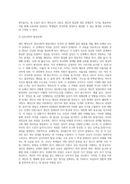(성인학습및상담론, 공통) 에릭슨(Erikson), 레빈슨(Levinson), 로에빙거(Loevinger)의 발달이론을 비교, 설명하고, 각 이론의 교육적 시사점을 논하시오-4