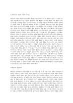 (성인학습및상담론, 공통) 에릭슨(Erikson), 레빈슨(Levinson), 로에빙거(Loevinger)의 발달이론을 비교, 설명하고, 각 이론의 교육적 시사점을 논하시오-5
