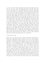 (성인학습및상담론, 공통) 에릭슨(Erikson), 레빈슨(Levinson), 로에빙거(Loevinger)의 발달이론을 비교, 설명하고, 각 이론의 교육적 시사점을 논하시오-6