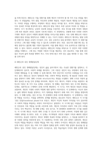 (성인학습및상담론, 공통) 에릭슨(Erikson), 레빈슨(Levinson), 로에빙거(Loevinger)의 발달이론을 비교, 설명하고, 각 이론의 교육적 시사점을 논하시오-7