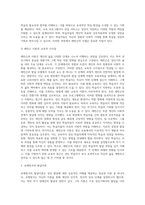 (성인학습및상담론, 공통) 에릭슨(Erikson), 레빈슨(Levinson), 로에빙거(Loevinger)의 발달이론을 비교, 설명하고, 각 이론의 교육적 시사점을 논하시오-8