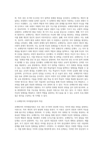 (성인학습및상담론, 공통) 에릭슨(Erikson), 레빈슨(Levinson), 로에빙거(Loevinger)의 발달이론을 비교, 설명하고, 각 이론의 교육적 시사점을 논하시오-9