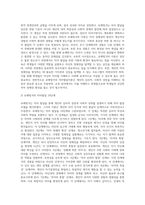 (성인학습및상담론, 공통) 에릭슨(Erikson), 레빈슨(Levinson), 로에빙거(Loevinger)의 발달이론을 비교, 설명하고, 각 이론의 교육적 시사점을 논하시오-10
