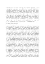 (성인학습및상담론, 공통) 에릭슨(Erikson), 레빈슨(Levinson), 로에빙거(Loevinger)의 발달이론을 비교, 설명하고, 각 이론의 교육적 시사점을 논하시오-11