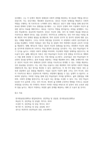 (성인학습및상담론, 공통) 에릭슨(Erikson), 레빈슨(Levinson), 로에빙거(Loevinger)의 발달이론을 비교, 설명하고, 각 이론의 교육적 시사점을 논하시오-13