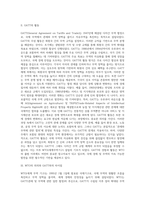 Gatt와 WTO의 개념 및 주요특징을 정리한 후, 이들의 주요 차이점에 대해 설명하시오-2