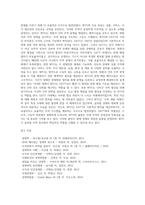 Gatt와 WTO의 개념 및 주요특징을 정리한 후, 이들의 주요 차이점에 대해 설명하시오-3