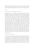 만 5세 유아의 ‘문화수용성’을 측정하는 검사도구를 평정척도 형식으로 구성하고자 한다-2