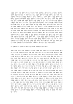 만 5세 유아의 ‘문화수용성’을 측정하는 검사도구를 평정척도 형식으로 구성하고자 한다-3