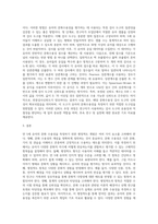 만 5세 유아의 ‘문화수용성’을 측정하는 검사도구를 평정척도 형식으로 구성하고자 한다-5
