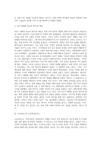 GATT와 WTO의 개념 및 주요특징을 정리한 후, 이들의 주요 차이점에 대해 설명하시오 (1)-2