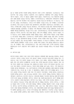 GATT와 WTO의 개념 및 주요특징을 정리한 후, 이들의 주요 차이점에 대해 설명하시오 (1)-3