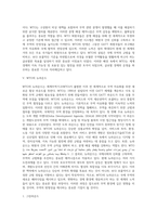GATT와 WTO의 개념 및 주요특징을 정리한 후, 이들의 주요 차이점에 대해 설명하시오 (1)-4