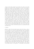 GATT와 WTO의 개념 및 주요특징을 정리한 후, 이들의 주요 차이점에 대해 설명하시오 (1)-5