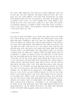 GATT와 WTO의 개념 및 주요특징을 정리한 후, 이들의 주요 차이점에 대해 설명하시오 (1)-6