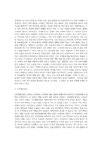 GATT와 WTO의 개념 및 주요특징을 정리한 후, 이들의 주요 차이점에 대해 설명하시오 (1)-7