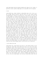 사회복지정책의 목표 (4)-2