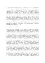 사회복지정책의 목표 (4)-3