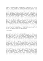 사회복지정책의 목표 (4)-5