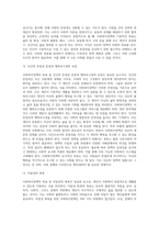 사회복지정책의 목표 (4)-6