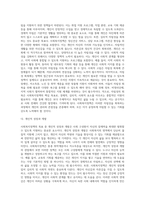 사회복지정책의 목표 (4)-7