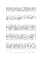 사회복지정책의 목표 (4)-8