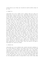 사회복지정책의 목표 (4)-9