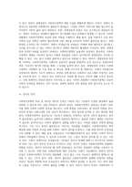 사회복지정책의 목표 (4)-10