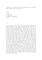 고위험모아간호학 = ) 죽음을 앞둔 아동과 의사소통할 때 유념해야 할 점 들을 아동의 발달단계별 (유아기학령전기, 학령기, 청소년기)로 논하시오 (1)-1