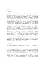 고위험모아간호학 = ) 죽음을 앞둔 아동과 의사소통할 때 유념해야 할 점 들을 아동의 발달단계별 (유아기학령전기, 학령기, 청소년기)로 논하시오 (1)-2