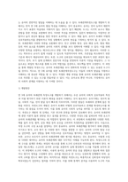 만 3세 유아의 ‘또래관계측정도구’를 개발하려고 하는데 이 측정도구를 개발할 수 있는지(2번으로 감) 혹은 개발할 수 없는지(3번으로 감)를 결정하고, 그렇게 결정한 이유를 구체적으로 설명하시오-3