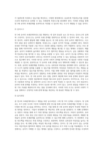 만 3세 유아의 ‘또래관계측정도구’를 개발하려고 하는데 이 측정도구를 개발할 수 있는지(2번으로 감) 혹은 개발할 수 없는지(3번으로 감)를 결정하고, 그렇게 결정한 이유를 구체적으로 설명하시오-4