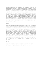 만 3세 유아의 ‘또래관계측정도구’를 개발하려고 하는데 이 측정도구를 개발할 수 있는지(2번으로 감) 혹은 개발할 수 없는지(3번으로 감)를 결정하고, 그렇게 결정한 이유를 구체적으로 설명하시오-5