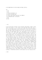 만 3세 생활주제에 따라 지역사회 연계를 위한 계획을 작성하시오-1