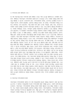 만 3세 생활주제에 따라 지역사회 연계를 위한 계획을 작성하시오-2