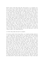 만 3세 생활주제에 따라 지역사회 연계를 위한 계획을 작성하시오-3