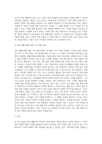 만 3세 생활주제에 따라 지역사회 연계를 위한 계획을 작성하시오-4