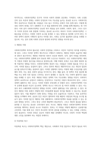 사회복지정책의 목적과 필요성을 설명하고 사회복지정책에 대한 국가별 이해에 어떠한 차이가 있는지 서술하시오-2