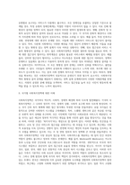사회복지정책의 목적과 필요성을 설명하고 사회복지정책에 대한 국가별 이해에 어떠한 차이가 있는지 서술하시오-4
