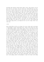 사회복지정책의 목적과 필요성을 설명하고 사회복지정책에 대한 국가별 이해에 어떠한 차이가 있는지 서술하시오-5