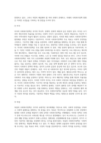 사회복지정책의 목적과 필요성을 설명하고 사회복지정책에 대한 국가별 이해에 어떠한 차이가 있는지 서술하시오-6