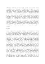 사회복지정책의 목적과 필요성을 설명하고 사회복지정책에 대한 국가별 이해에 어떠한 차이가 있는지 서술하시오-7