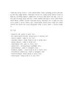 사회복지정책의 목적과 필요성을 설명하고 사회복지정책에 대한 국가별 이해에 어떠한 차이가 있는지 서술하시오-8
