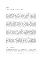(성사랑사회, 공통형) 참고문헌에 제시된 저서 중 하나를 선택하여 독후감을 쓰시오 (흰머리 휘날리며, 예순 이후 페미니즘, 김영옥, 교양인, 2021)-2