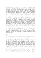 (성사랑사회, 공통형) 참고문헌에 제시된 저서 중 하나를 선택하여 독후감을 쓰시오 (흰머리 휘날리며, 예순 이후 페미니즘, 김영옥, 교양인, 2021)-3