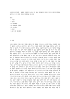 고위험모아간호학 ) 입원한 아동에게 나타날 수 있는 분리불안에 대하여 아동의 발달단계별로 설명하고 그에 대한 간호중재계획을 세우시오-1