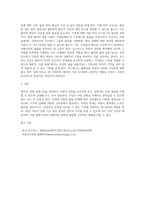 고위험모아간호학 ) 입원한 아동에게 나타날 수 있는 분리불안에 대하여 아동의 발달단계별로 설명하고 그에 대한 간호중재계획을 세우시오-4