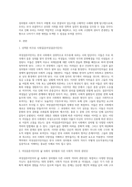 (성사랑사회, E형) 일반적인 역사서술에서 잘 다뤄지지 않거나 사회의 주류에서 벗어난 사회 집단을 골라 그들의 삶 속에서 성차별과 다른 사회적 격차가 어떻게 서로 관련되어 있는지, 구체적인 사례를 들어 분석하고 서술하시오-2