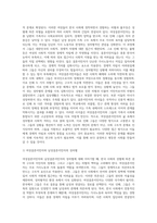 (성사랑사회, E형) 일반적인 역사서술에서 잘 다뤄지지 않거나 사회의 주류에서 벗어난 사회 집단을 골라 그들의 삶 속에서 성차별과 다른 사회적 격차가 어떻게 서로 관련되어 있는지, 구체적인 사례를 들어 분석하고 서술하시오-3