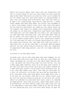 (성사랑사회, E형) 일반적인 역사서술에서 잘 다뤄지지 않거나 사회의 주류에서 벗어난 사회 집단을 골라 그들의 삶 속에서 성차별과 다른 사회적 격차가 어떻게 서로 관련되어 있는지, 구체적인 사례를 들어 분석하고 서술하시오-4